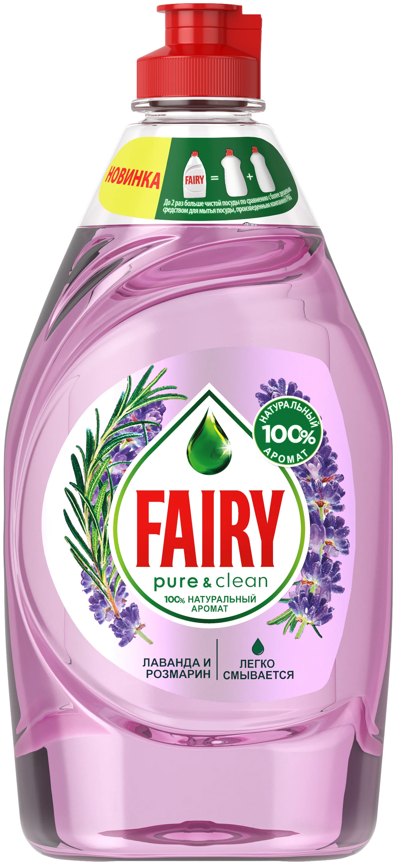 Fairy Средство для мытья посуды Pure & Clean Лаванда и Розмарин 450 мл